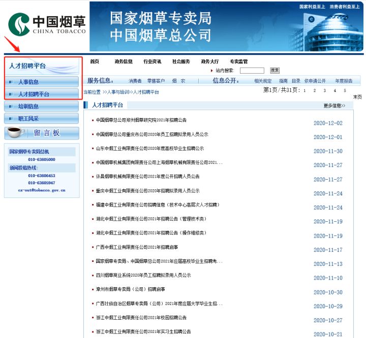 |ku娱乐游app平台国家大学生就业服务平台“上新”预计提供岗位34万个